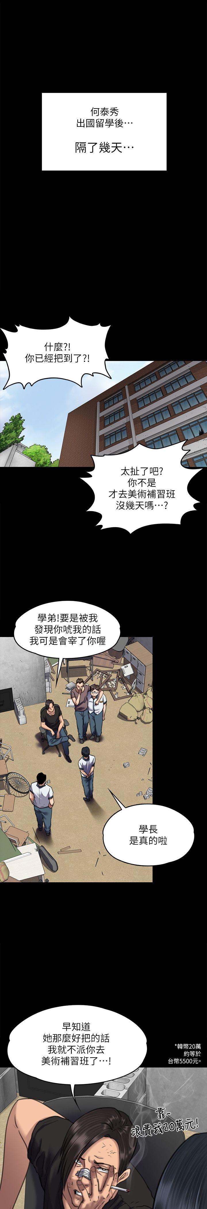 《傀儡》漫画最新章节傀儡-第65话-达莉的贞操[2]免费下拉式在线观看章节第【22】张图片