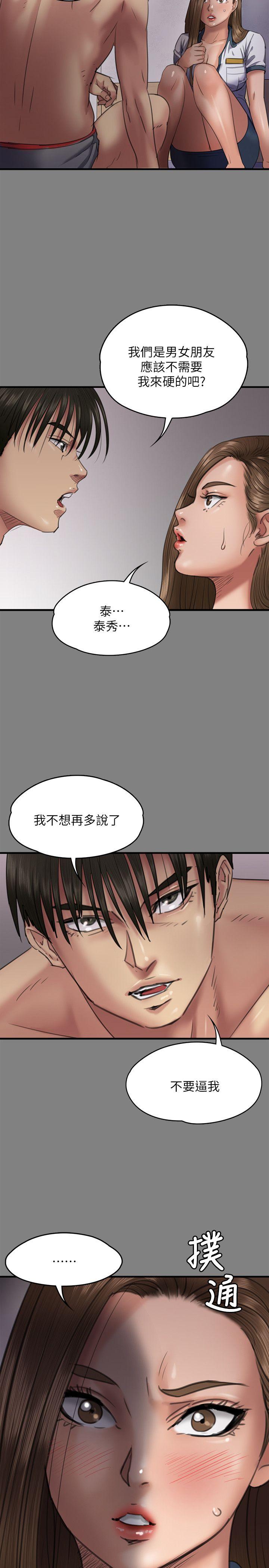 《傀儡》漫画最新章节傀儡-第65话-达莉的贞操[2]免费下拉式在线观看章节第【5】张图片