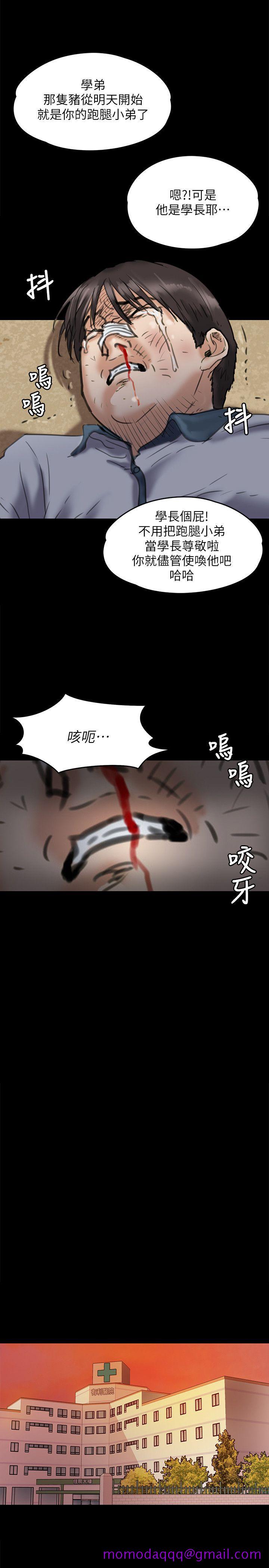 《傀儡》漫画最新章节傀儡-第65话-达莉的贞操[2]免费下拉式在线观看章节第【36】张图片