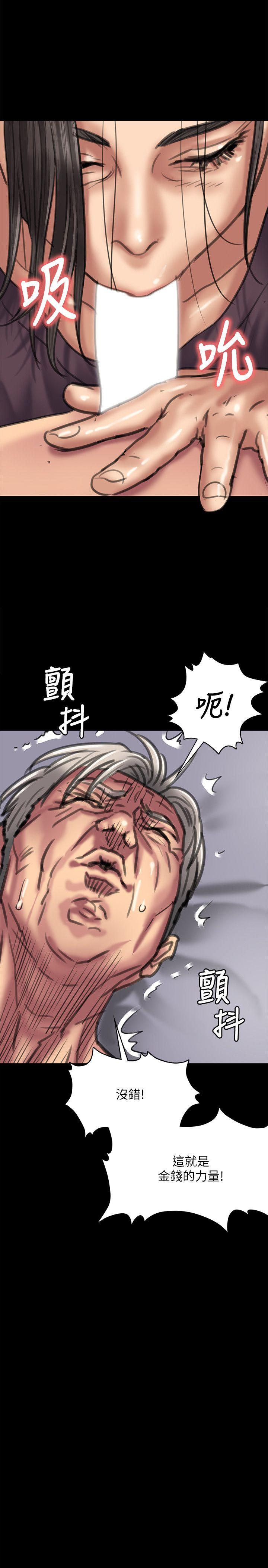 《傀儡》漫画最新章节傀儡-第66话-大受打击的俊彪免费下拉式在线观看章节第【35】张图片