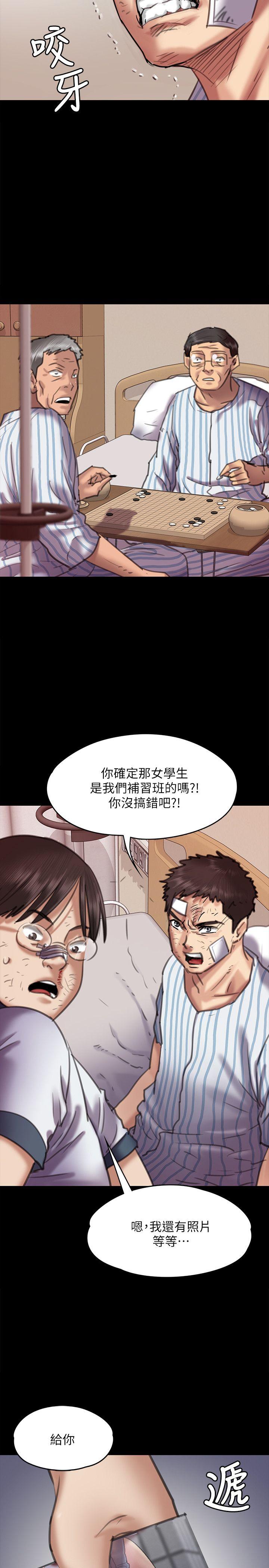 《傀儡》漫画最新章节傀儡-第66话-大受打击的俊彪免费下拉式在线观看章节第【5】张图片