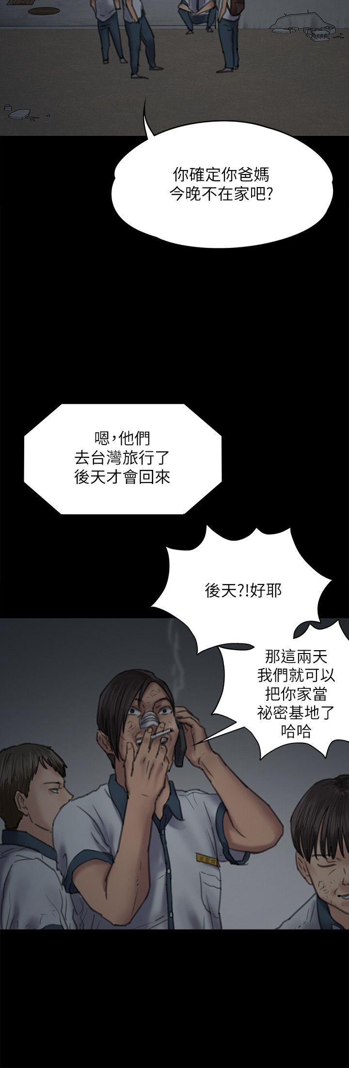 《傀儡》漫画最新章节傀儡-第68话-东窗事发!盛怒的俊彪[1]免费下拉式在线观看章节第【27】张图片