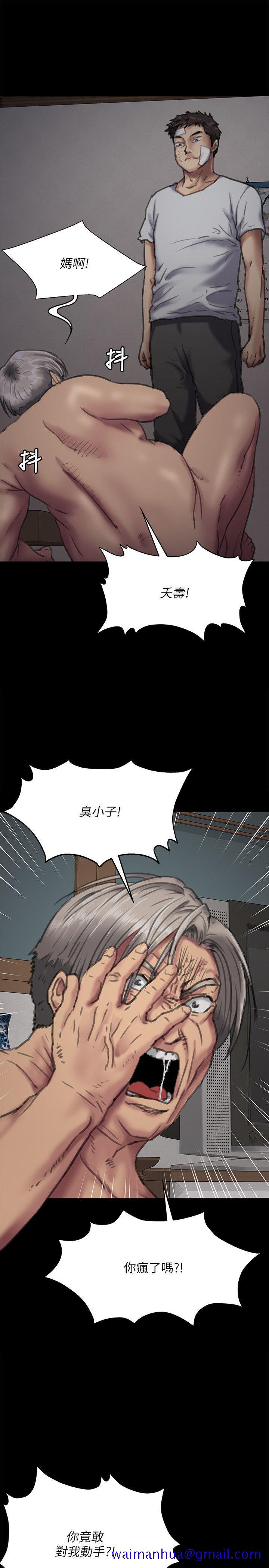 《傀儡》漫画最新章节傀儡-第69话-东窗事发!盛怒的俊彪[2]免费下拉式在线观看章节第【21】张图片