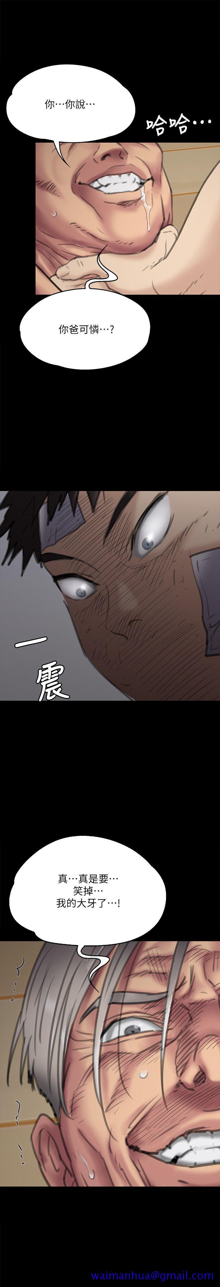 《傀儡》漫画最新章节傀儡-第69话-东窗事发!盛怒的俊彪[2]免费下拉式在线观看章节第【31】张图片