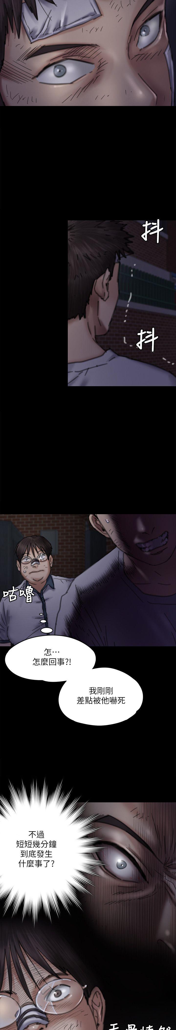 《傀儡》漫画最新章节傀儡-第70话-我要把你们全杀了!免费下拉式在线观看章节第【28】张图片