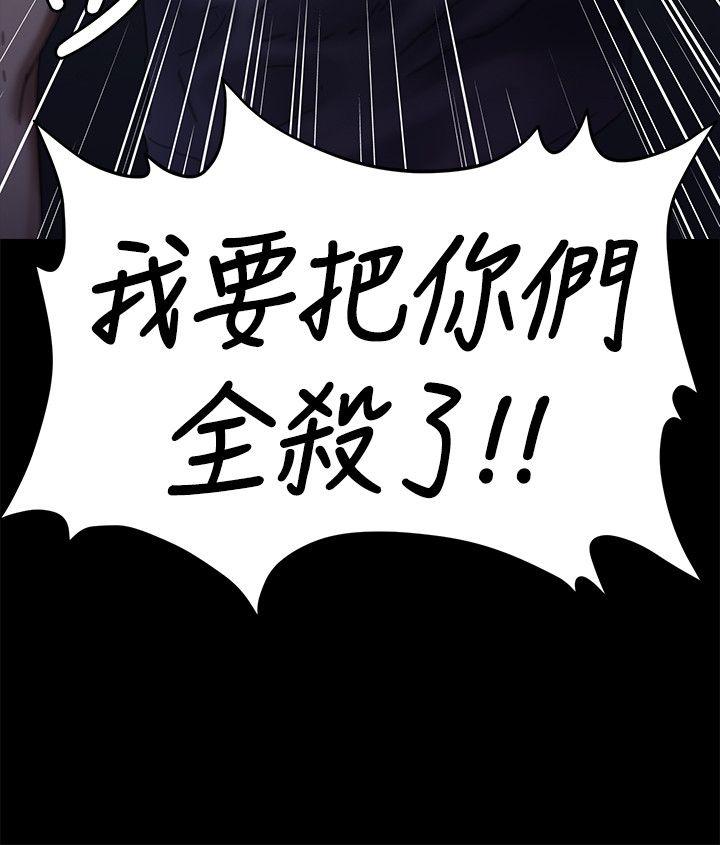 《傀儡》漫画最新章节傀儡-第70话-我要把你们全杀了!免费下拉式在线观看章节第【30】张图片