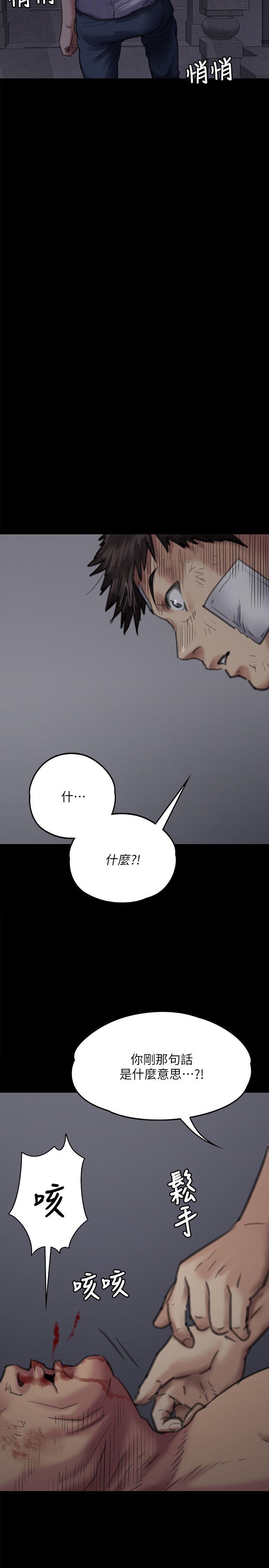 《傀儡》漫画最新章节傀儡-第70话-我要把你们全杀了!免费下拉式在线观看章节第【7】张图片