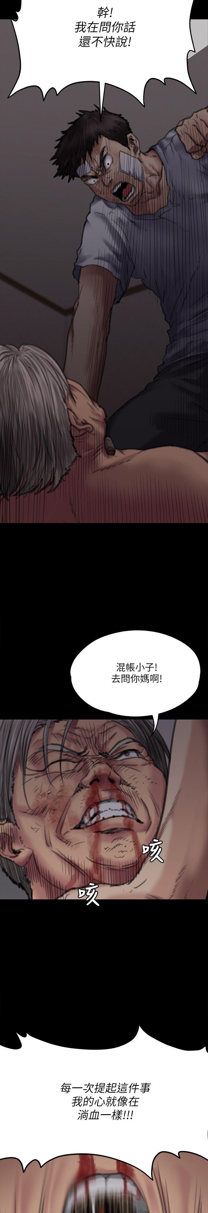 《傀儡》漫画最新章节傀儡-第70话-我要把你们全杀了!免费下拉式在线观看章节第【10】张图片