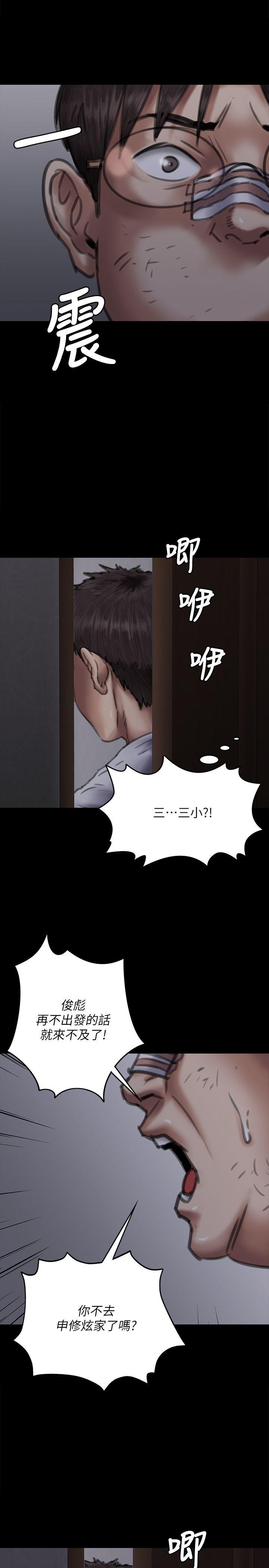 《傀儡》漫画最新章节傀儡-第70话-我要把你们全杀了!免费下拉式在线观看章节第【17】张图片