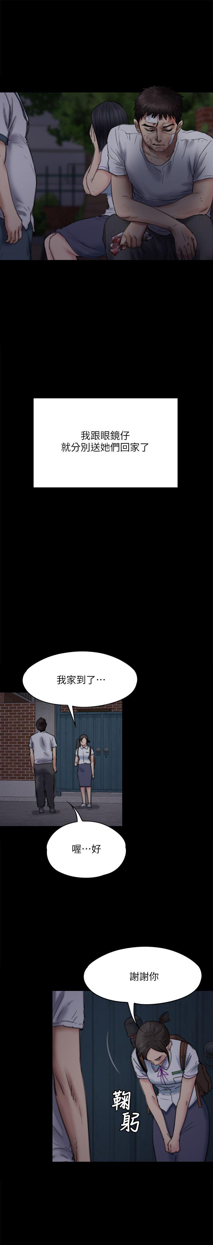 《傀儡》漫画最新章节傀儡-第73话-惩罚房东女儿免费下拉式在线观看章节第【28】张图片