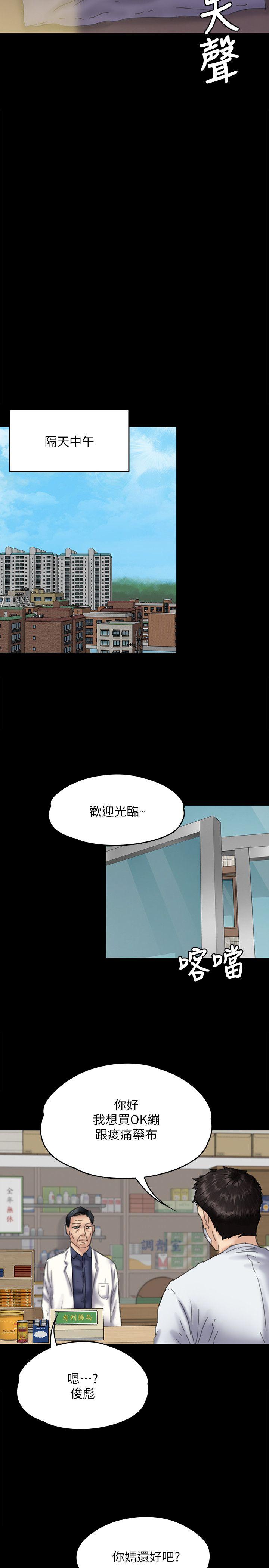 《傀儡》漫画最新章节傀儡-第75话-试图自杀的俊彪妈妈免费下拉式在线观看章节第【33】张图片