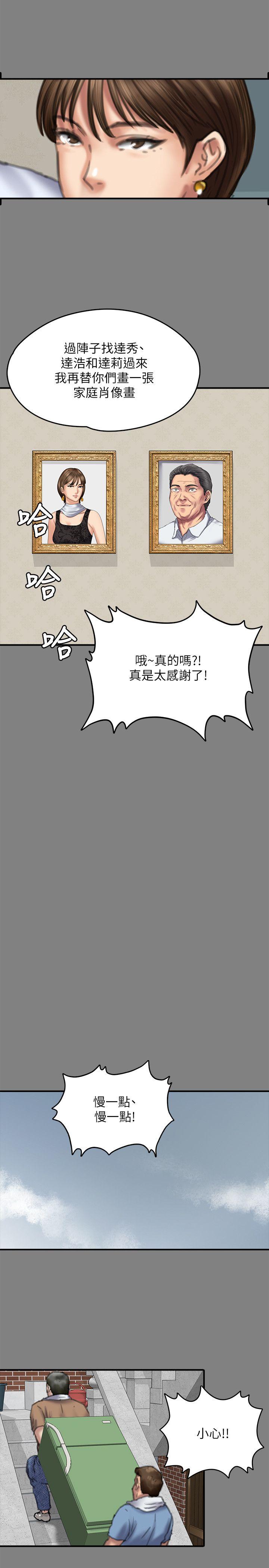 《傀儡》漫画最新章节傀儡-第77话-偷窥狂的真面目免费下拉式在线观看章节第【29】张图片