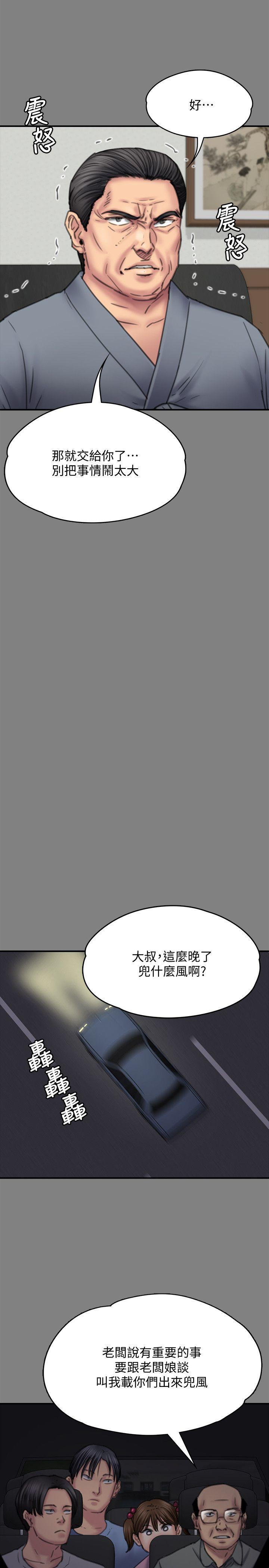 《傀儡》漫画最新章节傀儡-第80话-惩罚免费下拉式在线观看章节第【14】张图片