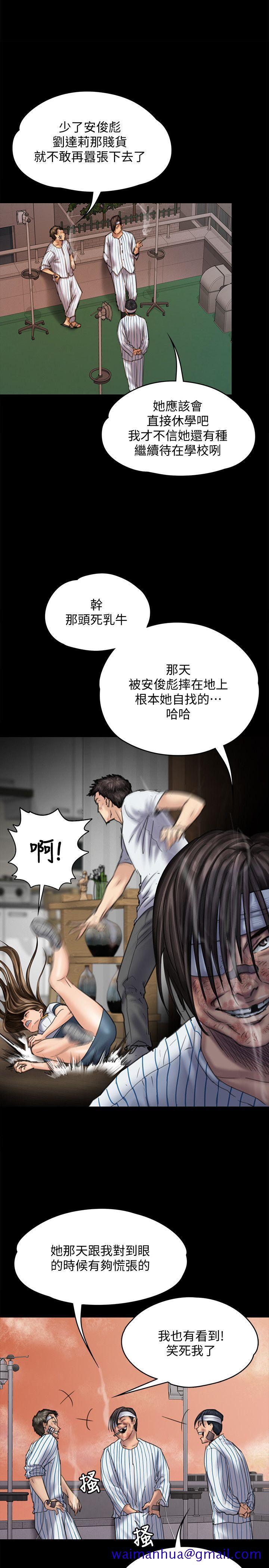 《傀儡》漫画最新章节傀儡-第82话-刘老板求欢免费下拉式在线观看章节第【11】张图片