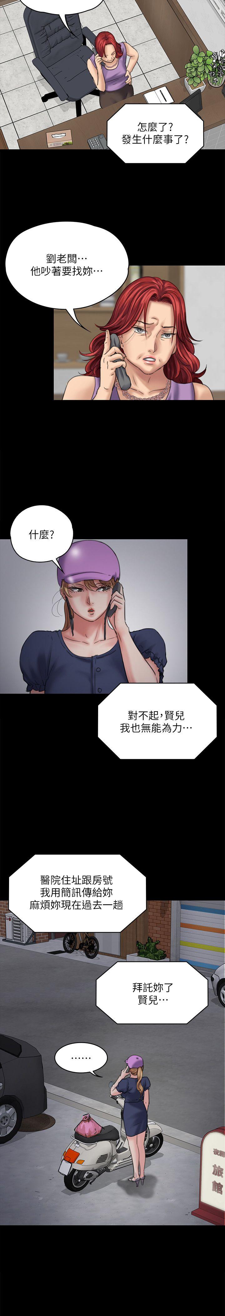 《傀儡》漫画最新章节傀儡-第82话-刘老板求欢免费下拉式在线观看章节第【25】张图片