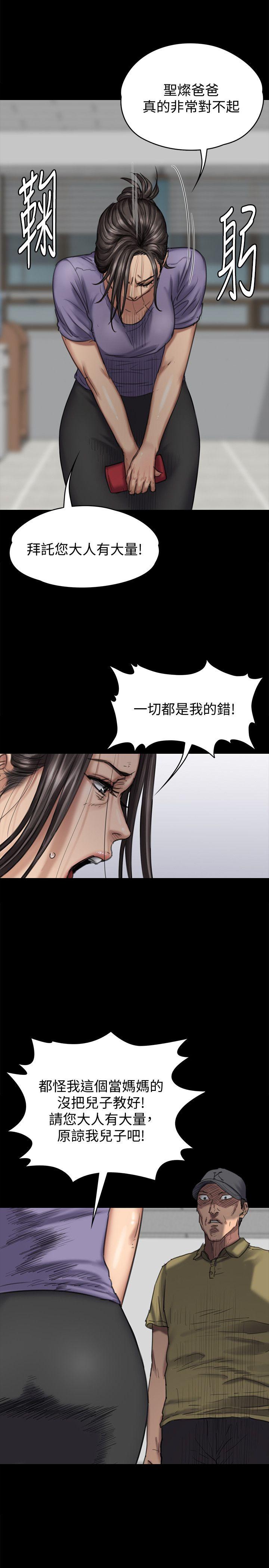 《傀儡》漫画最新章节傀儡-第84话-圣灿爸爸的和解条件免费下拉式在线观看章节第【13】张图片