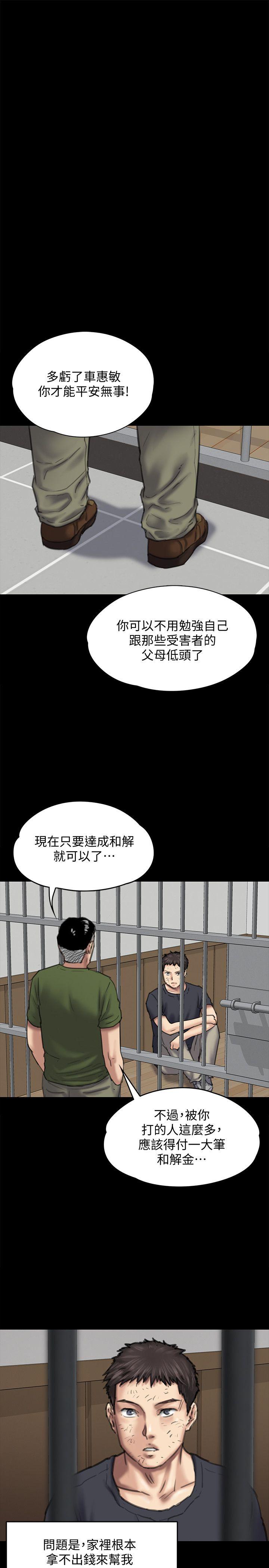 《傀儡》漫画最新章节傀儡-第85话-我不能没有俊彪!免费下拉式在线观看章节第【25】张图片