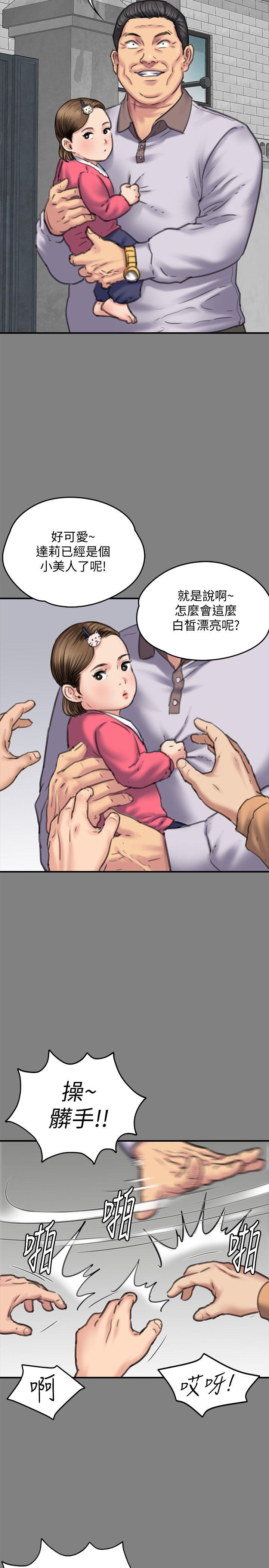 《傀儡》漫画最新章节傀儡-第86话-被女儿威胁免费下拉式在线观看章节第【10】张图片