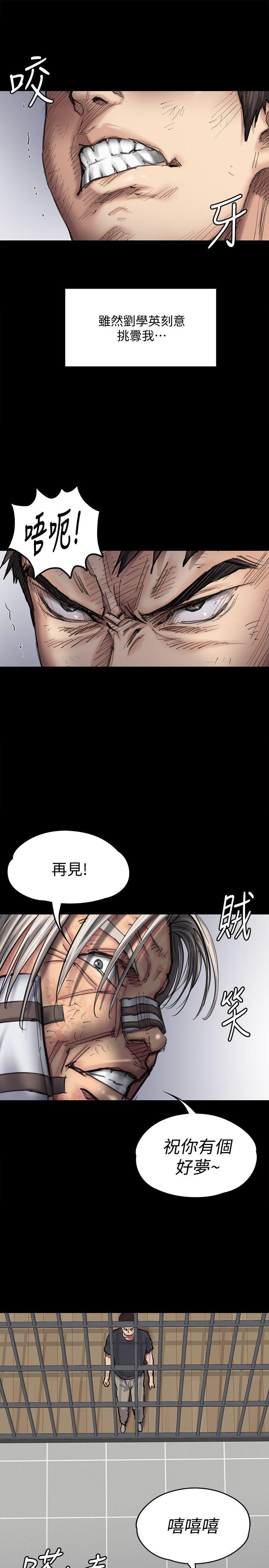 《傀儡》漫画最新章节傀儡-第88话-俊彪去找爸爸免费下拉式在线观看章节第【17】张图片