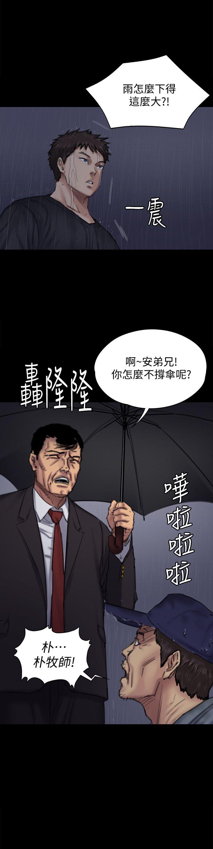 《傀儡》漫画最新章节傀儡-第88话-俊彪去找爸爸免费下拉式在线观看章节第【32】张图片