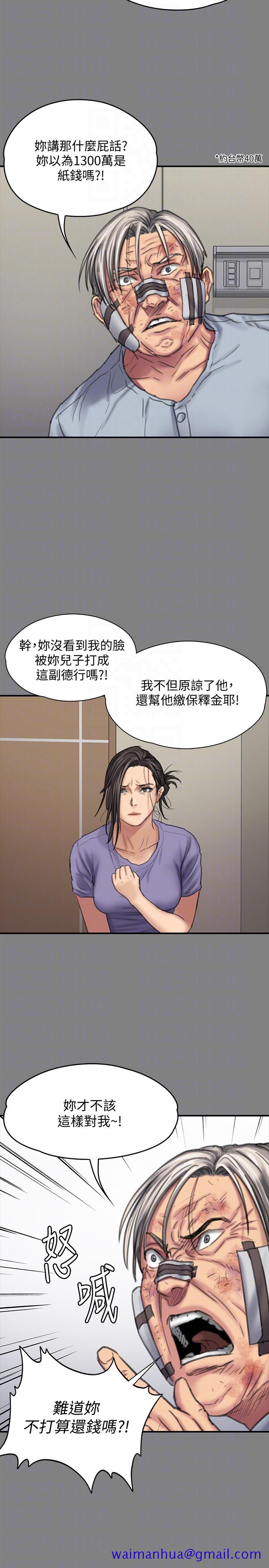 《傀儡》漫画最新章节傀儡-第90话-乖乖被玩的护理师免费下拉式在线观看章节第【21】张图片