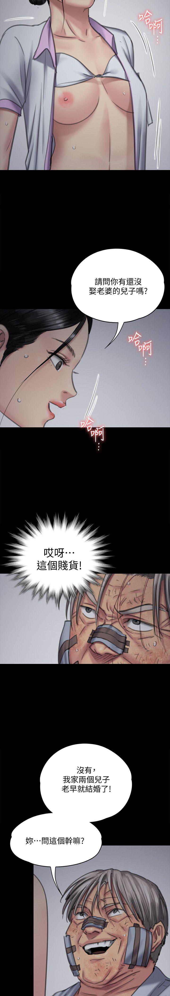 《傀儡》漫画最新章节傀儡-第91话-二媳妇的秘密免费下拉式在线观看章节第【32】张图片