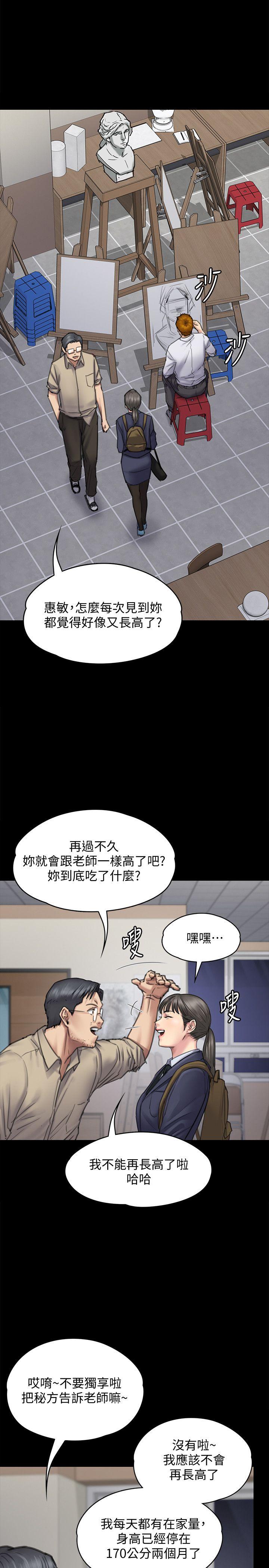 《傀儡》漫画最新章节傀儡-第94话-成为贤儿姐的真爱免费下拉式在线观看章节第【5】张图片
