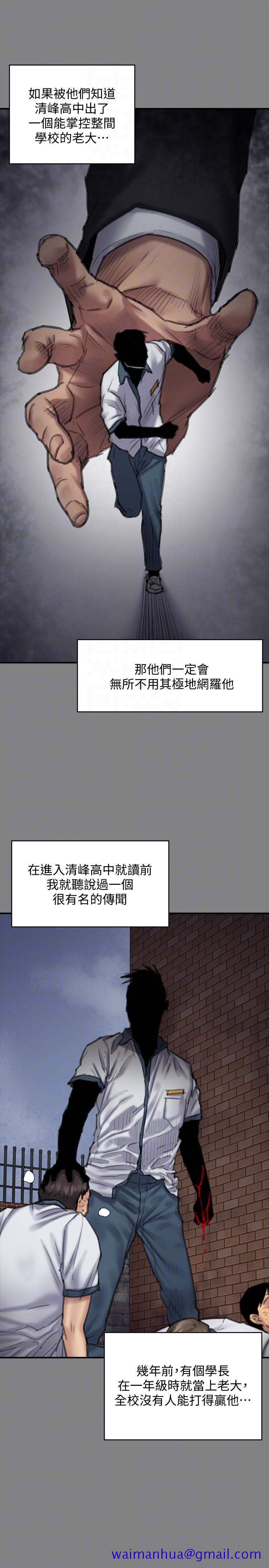 《傀儡》漫画最新章节傀儡-第95话-必定会和达莉上同所大学免费下拉式在线观看章节第【21】张图片