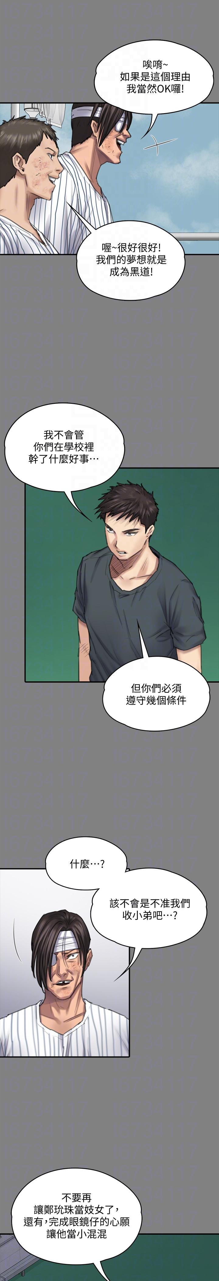 《傀儡》漫画最新章节傀儡-第95话-必定会和达莉上同所大学免费下拉式在线观看章节第【23】张图片