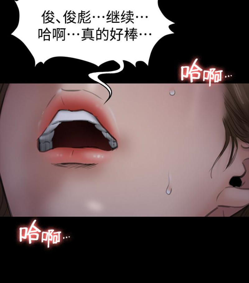 《傀儡》漫画最新章节傀儡-第97话-满20岁的达莉和俊彪免费下拉式在线观看章节第【82】张图片