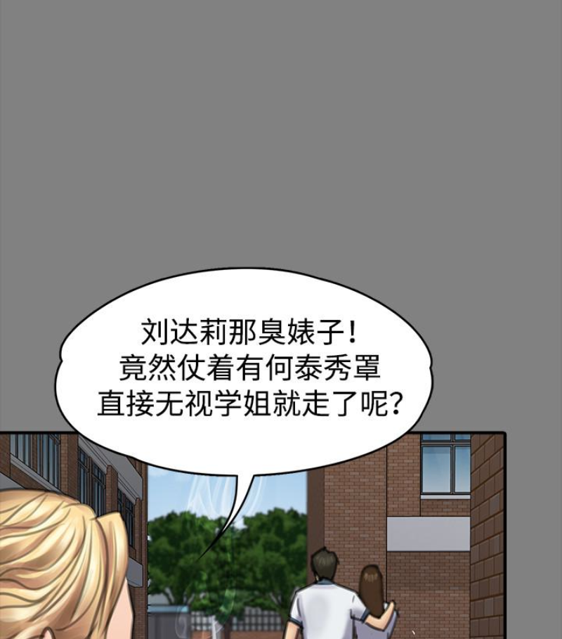 《傀儡》漫画最新章节傀儡-第97话-满20岁的达莉和俊彪免费下拉式在线观看章节第【64】张图片