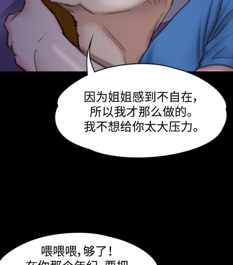 《傀儡》漫画最新章节傀儡-第97话-满20岁的达莉和俊彪免费下拉式在线观看章节第【99】张图片