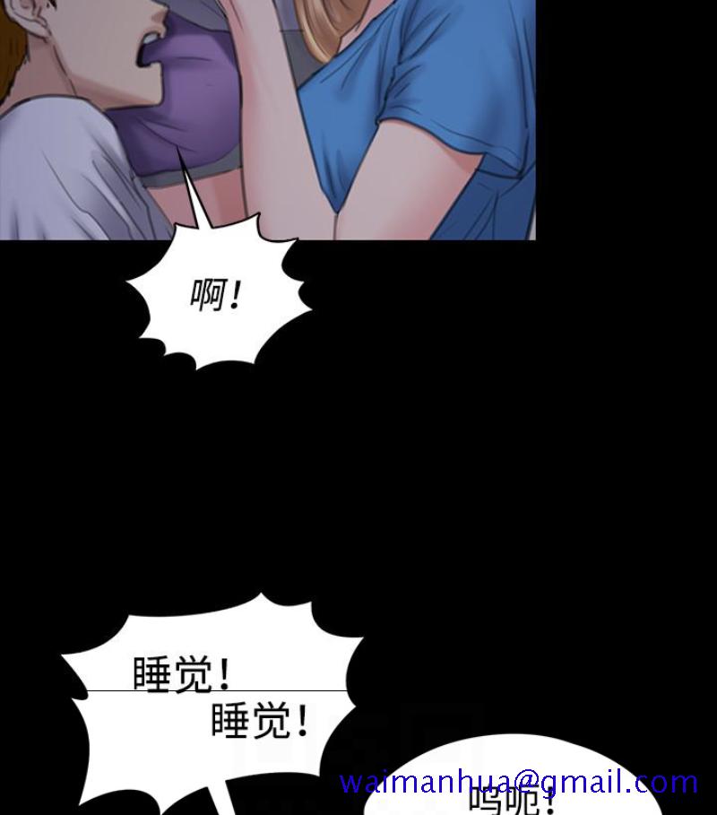 《傀儡》漫画最新章节傀儡-第97话-满20岁的达莉和俊彪免费下拉式在线观看章节第【111】张图片