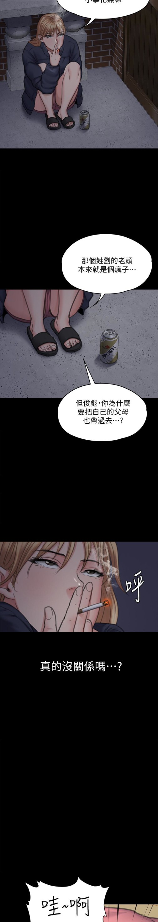 《傀儡》漫画最新章节傀儡-第100话-血缘是骗不了人的!免费下拉式在线观看章节第【13】张图片