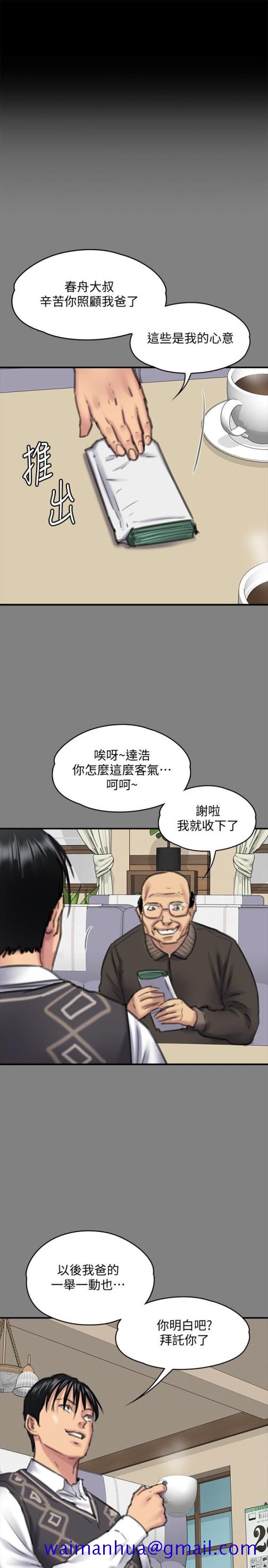 《傀儡》漫画最新章节傀儡-第100话-血缘是骗不了人的!免费下拉式在线观看章节第【21】张图片