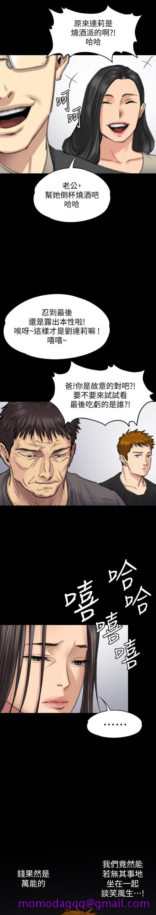 《傀儡》漫画最新章节傀儡-第100话-血缘是骗不了人的!免费下拉式在线观看章节第【6】张图片