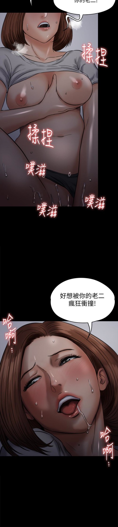 《傀儡》漫画最新章节傀儡-第104话-用下面吃掉俊彪的贤儿免费下拉式在线观看章节第【2】张图片