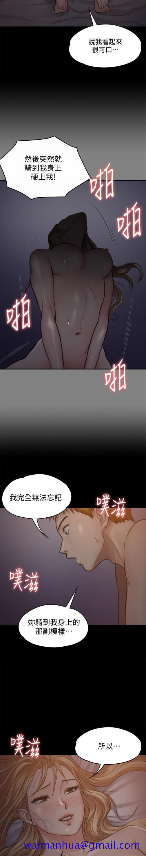 《傀儡》漫画最新章节傀儡-第104话-用下面吃掉俊彪的贤儿免费下拉式在线观看章节第【21】张图片