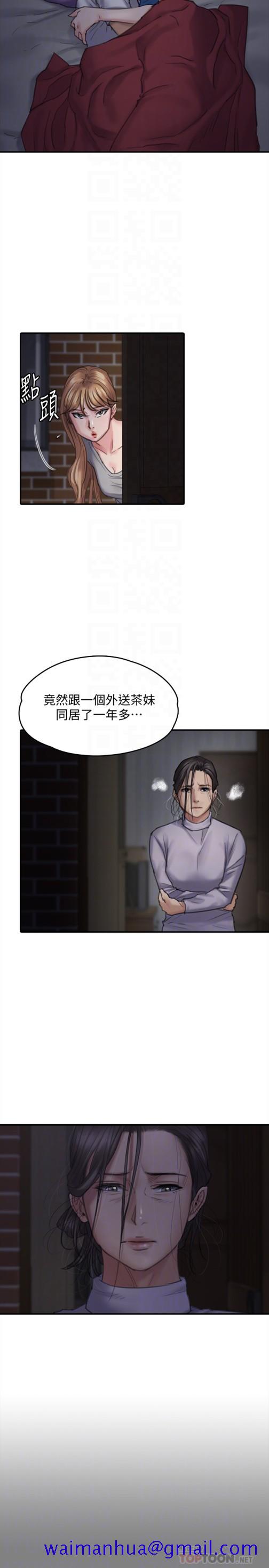 《傀儡》漫画最新章节傀儡-第106话-贤儿任刘学英蹂躏的原因免费下拉式在线观看章节第【11】张图片