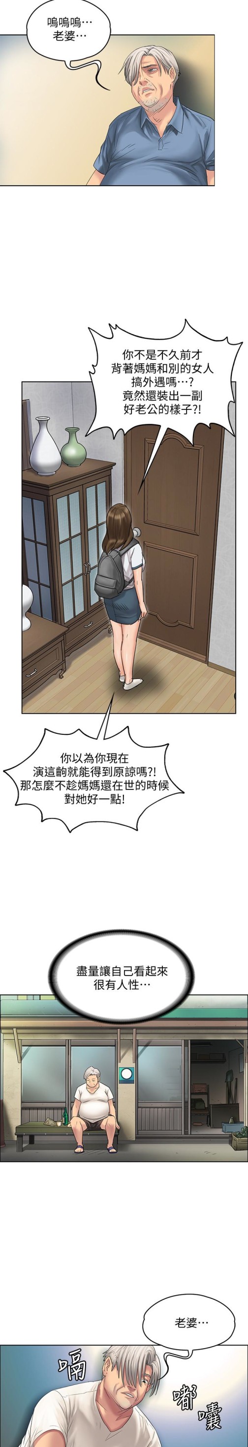 《傀儡》漫画最新章节傀儡-第106话-贤儿任刘学英蹂躏的原因免费下拉式在线观看章节第【17】张图片