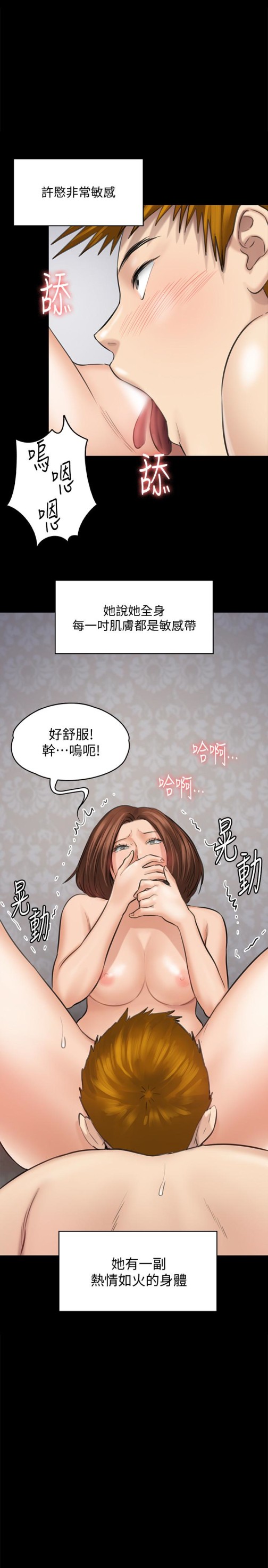 《傀儡》漫画最新章节傀儡-第109话-淫欲满堂的许氏姐妹家免费下拉式在线观看章节第【1】张图片