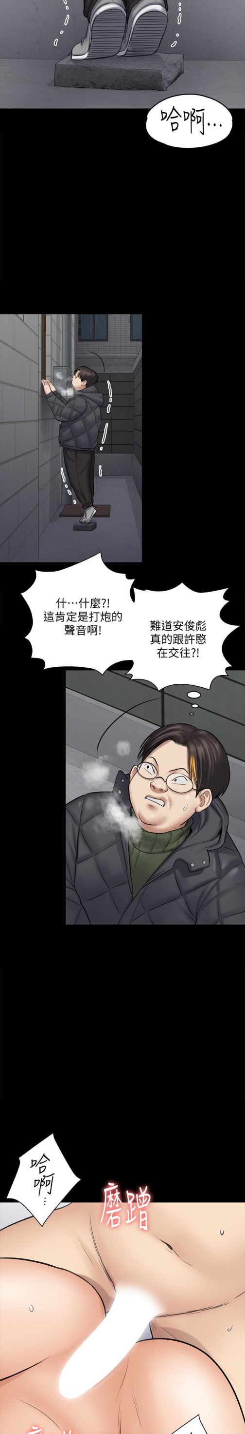 《傀儡》漫画最新章节傀儡-第109话-淫欲满堂的许氏姐妹家免费下拉式在线观看章节第【22】张图片