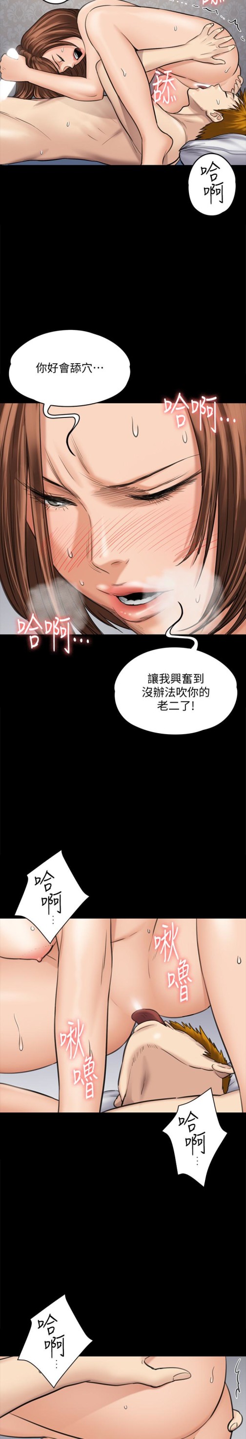 《傀儡》漫画最新章节傀儡-第109话-淫欲满堂的许氏姐妹家免费下拉式在线观看章节第【17】张图片