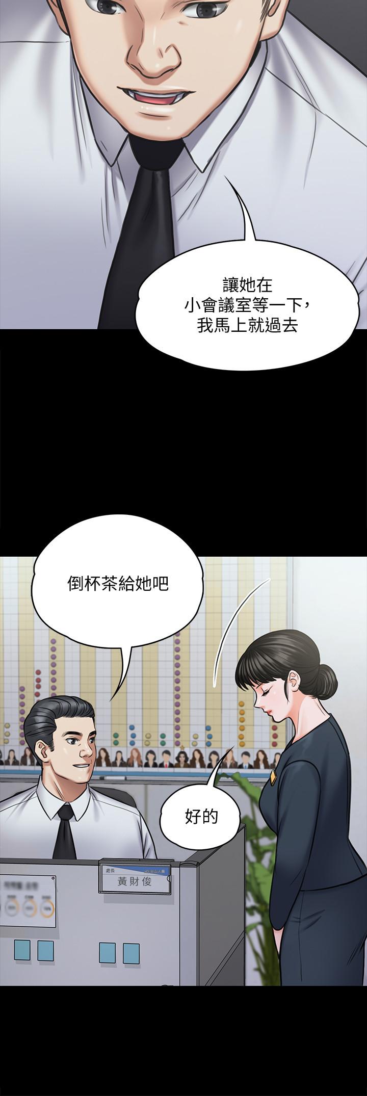 《傀儡》漫画最新章节傀儡-第115话-达莉的酥胸免费下拉式在线观看章节第【9】张图片