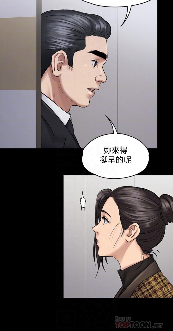 《傀儡》漫画最新章节傀儡-第115话-达莉的酥胸免费下拉式在线观看章节第【14】张图片