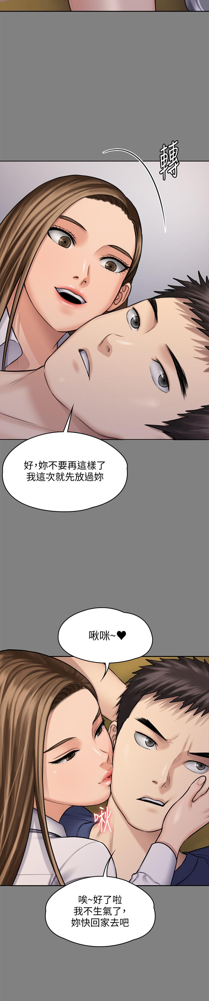 《傀儡》漫画最新章节傀儡-第117话-支配肉体的序幕免费下拉式在线观看章节第【25】张图片