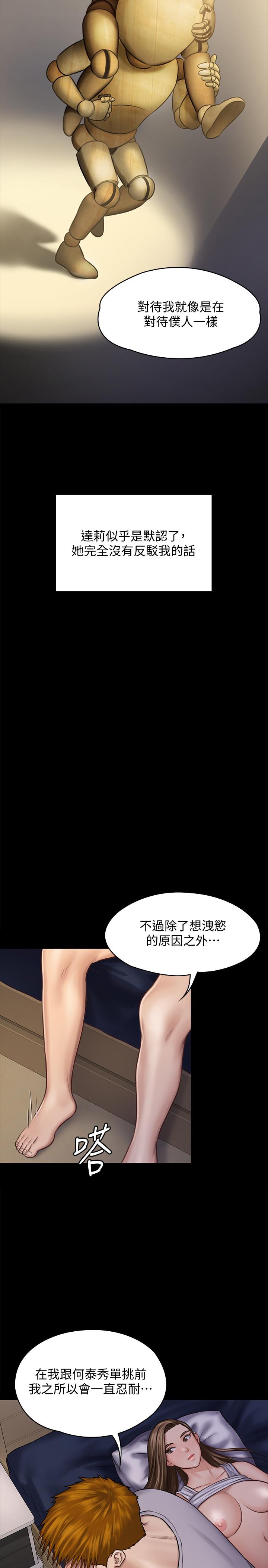 《傀儡》漫画最新章节傀儡-第120话-达莉那如花朵般美丽的下体免费下拉式在线观看章节第【13】张图片