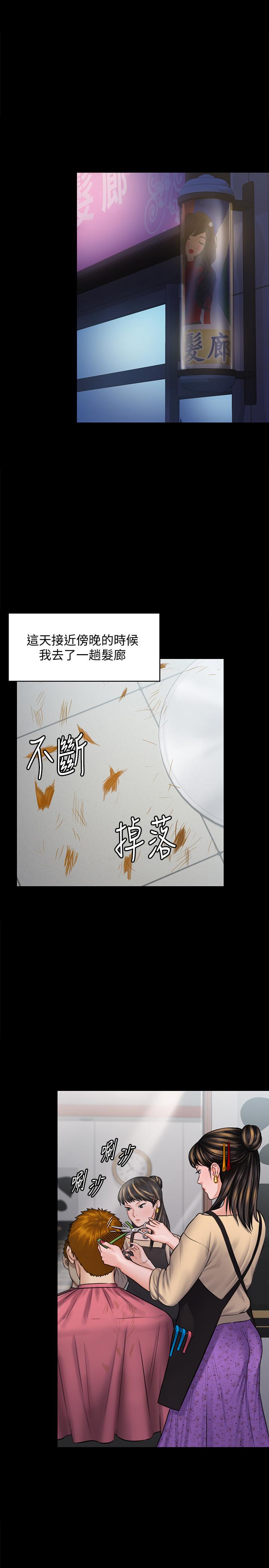 《傀儡》漫画最新章节傀儡-第125话-达莉房间的入侵者免费下拉式在线观看章节第【13】张图片