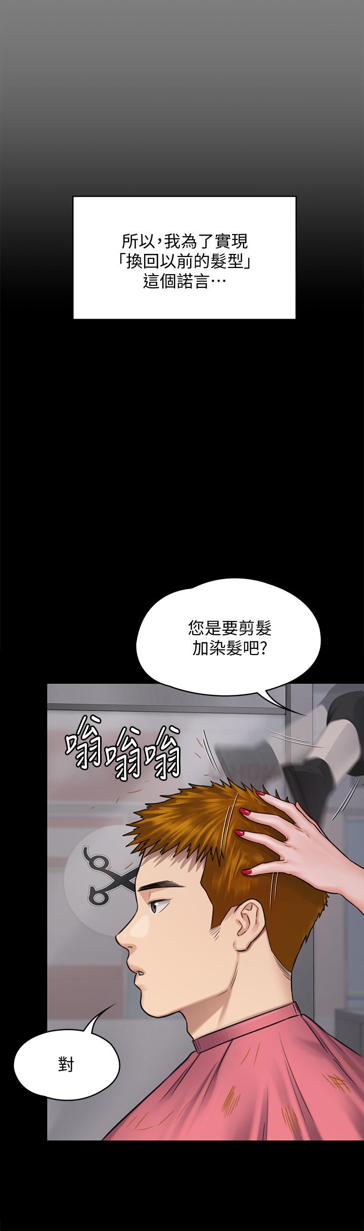 《傀儡》漫画最新章节傀儡-第125话-达莉房间的入侵者免费下拉式在线观看章节第【17】张图片