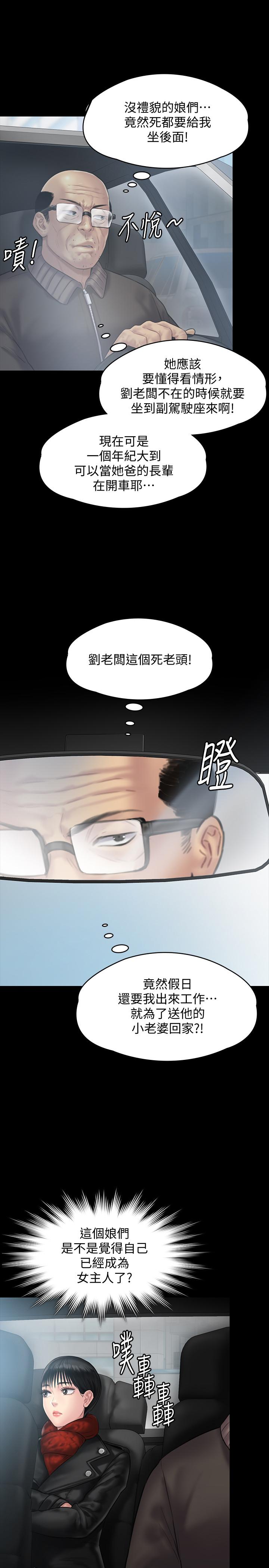 《傀儡》漫画最新章节傀儡-第134话-刘学英的异常预兆免费下拉式在线观看章节第【24】张图片